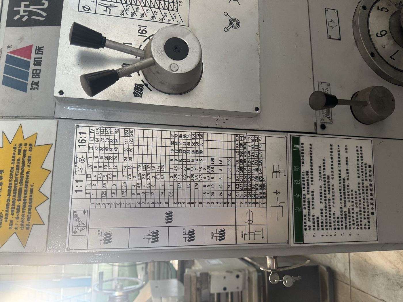 3m Bed Lathe — additional view