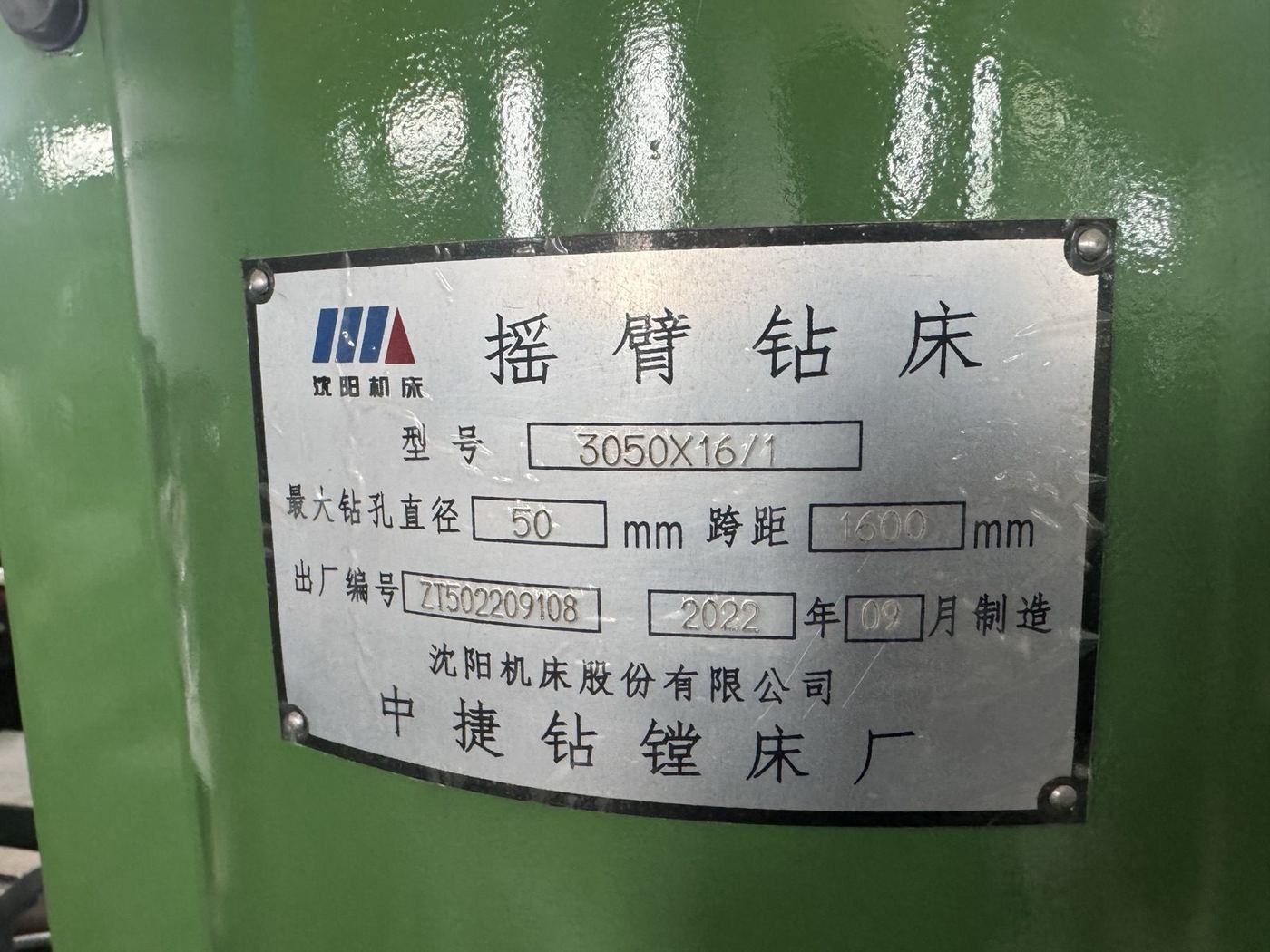 Radial Drilling Machine — additional view